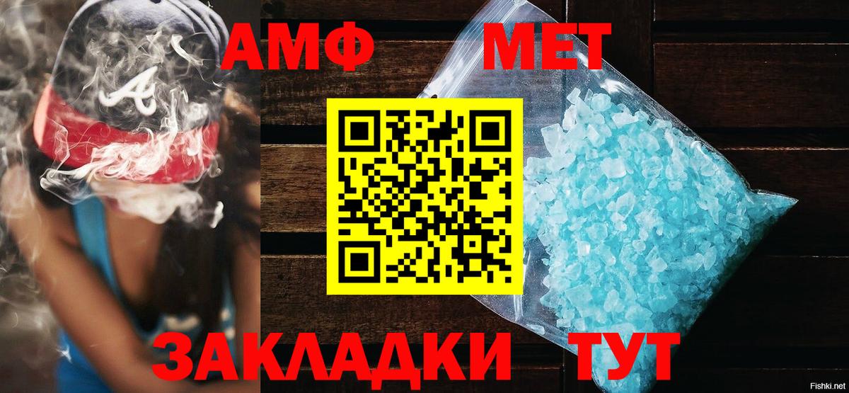 Амфетамин 97% Туапсе