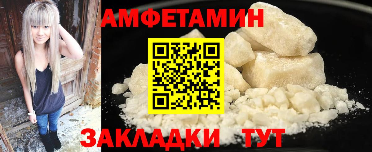 АМФЕТАМИН Розовый    ссылки  Туапсе  Амфетамин  Вход с VPN  АМФЕТАМИН 