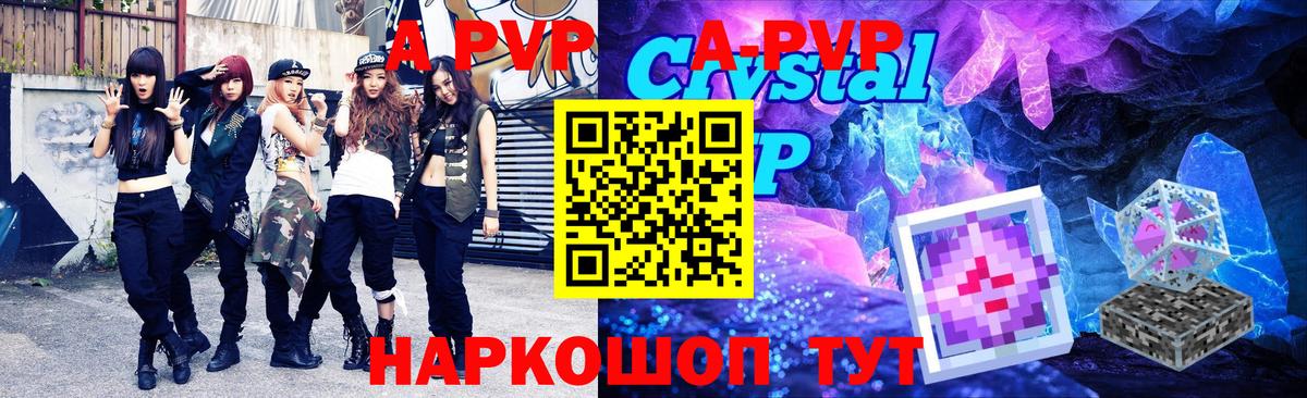 APVP VHQ  APVP СК  Альфа ПВП СК КРИС  Вход с VPN  Туапсе 
