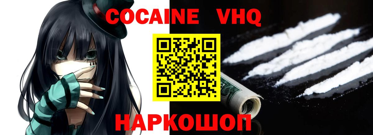 COCAIN 97%  Кокаин Columbia  Вход с VPN  КОКАИН  Туапсе 