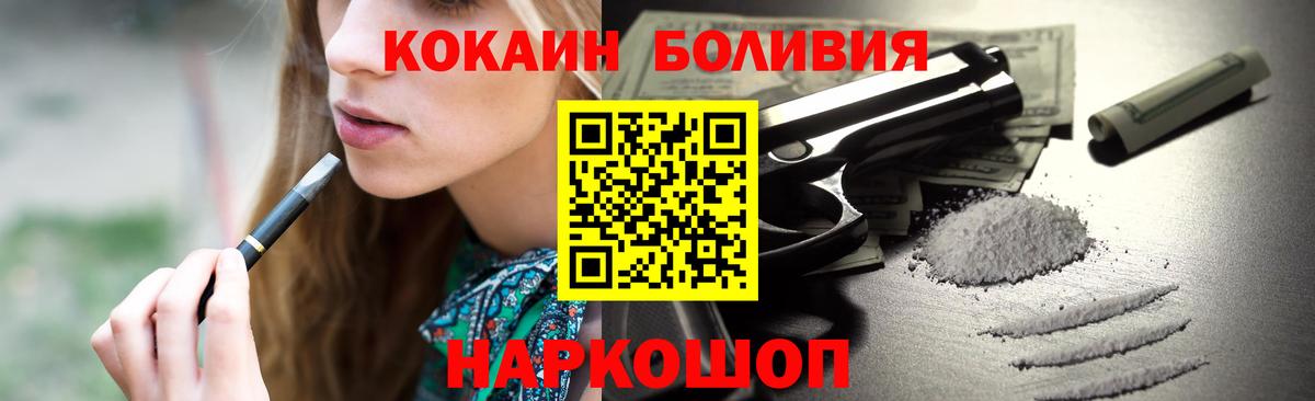 COCAIN FishScale Туапсе