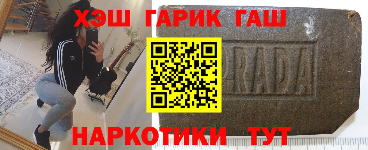 Гашиш Cannabis Туапсе