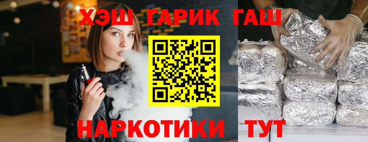 ГАШ Premium  ГАШИШ  ГАШ хэш  Туапсе  Вход с VPN 