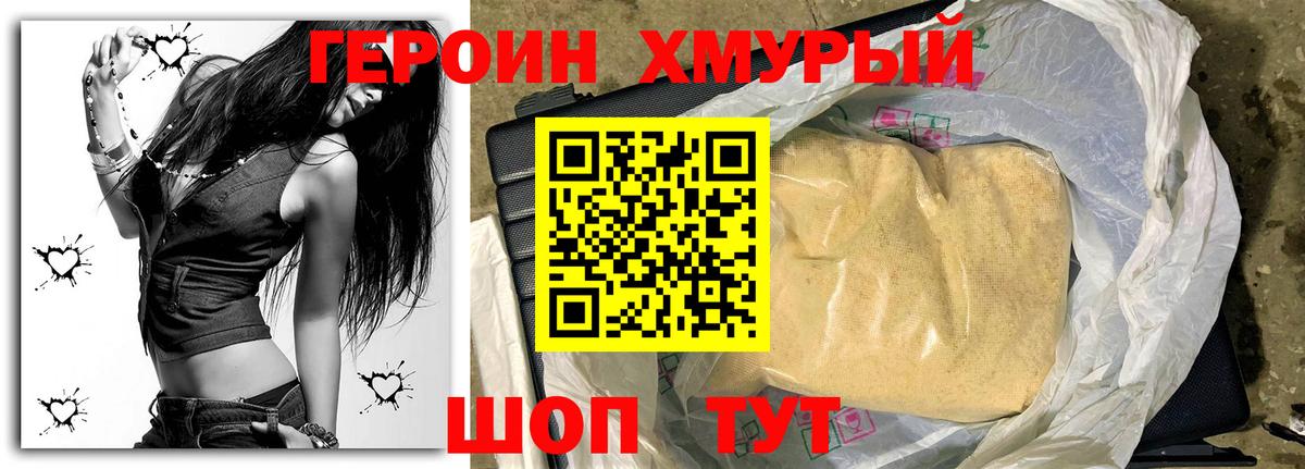 Героин  Вход с VPN  Туапсе  Героин гречка 