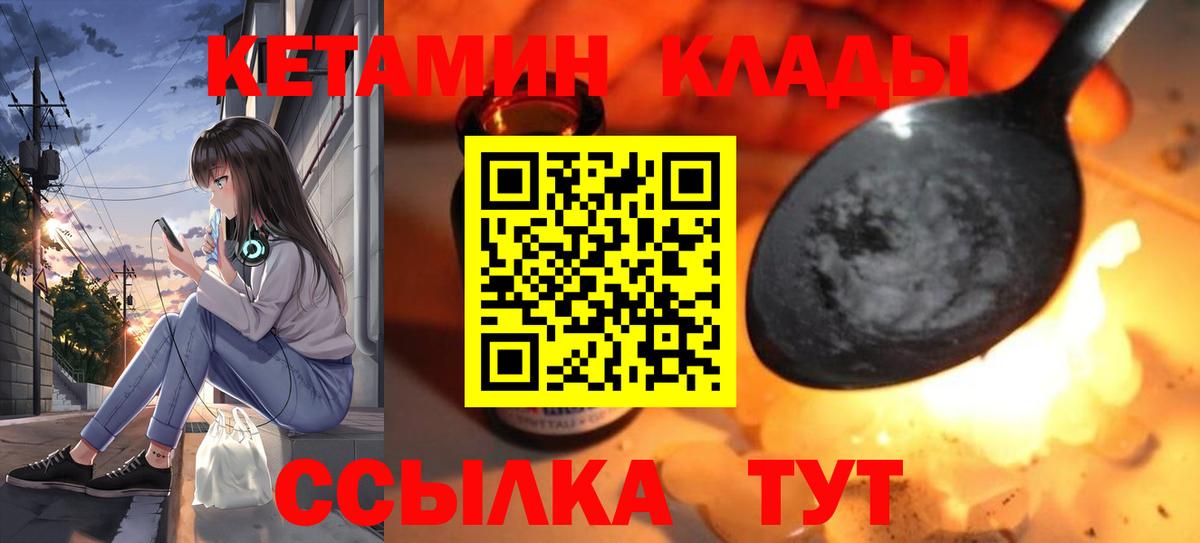 Кетамин VHQ  OMG маркетплейс  КЕТАМИН VHQ  Туапсе  Вход с VPN 