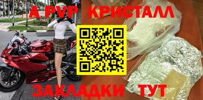 мефедрон Партизанск