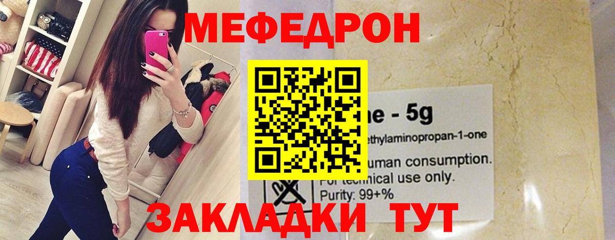 МЕФ мука Туапсе