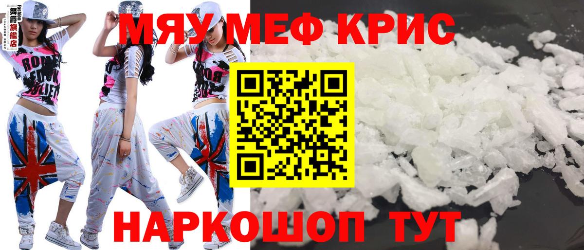 Мефедрон мяу мяу  Вход с VPN  МЕФ мука  mega tor  Туапсе 