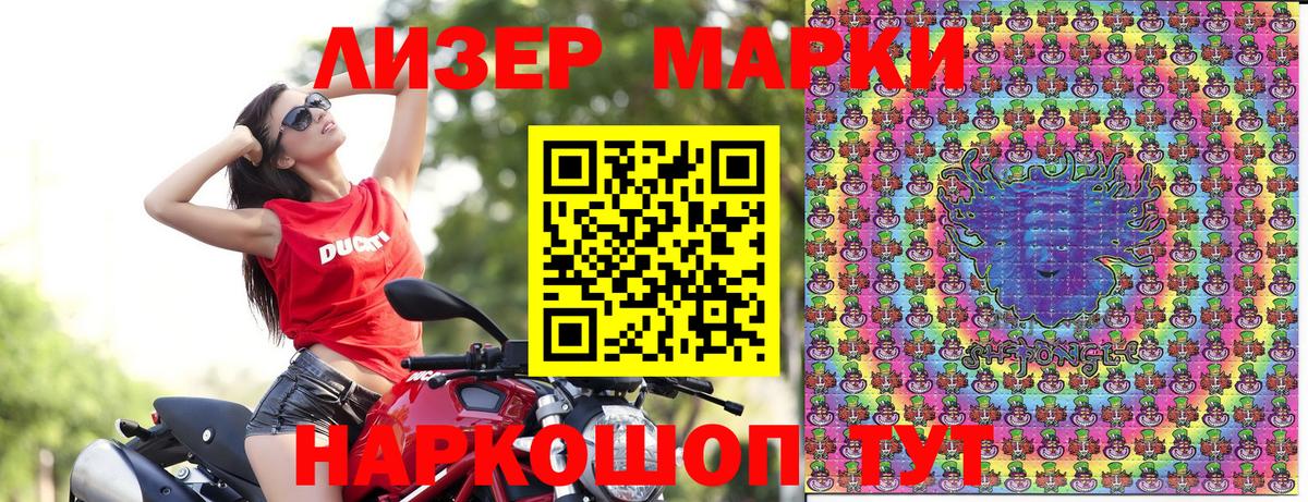Марки N-bome 1500мкг  Вход с VPN  Туапсе  Марки N-bome 1500мкг 
