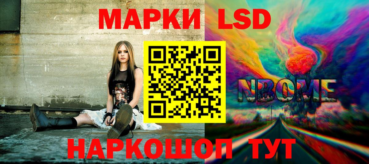 Марки 25I-NBOMe 1500мкг Туапсе