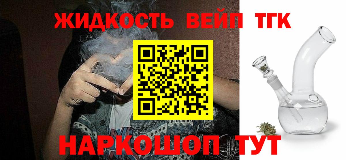 Туапсе  Дистиллят ТГК THC oil  Вход с VPN  ТГК Wax 